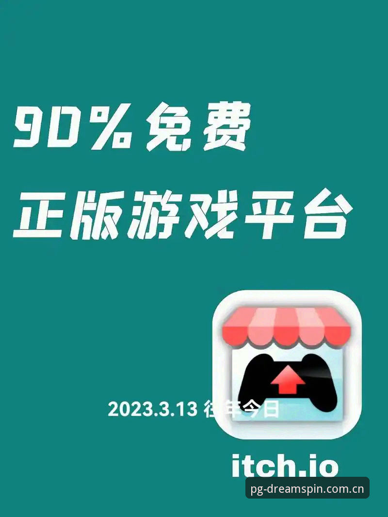 PG电子平台最新动态：2024版PG电子游戏下载怎么下载，老用户亲测分享